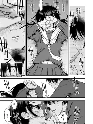 [どじろー] 陰キャ同士の付き合う直前が一番エロいよね#1 (COMIC 快楽天 2025年6月号)｜内向友人在交往前的那一刻才是最具风情的呢#1 [暴碧汉化组] [DL版]_13