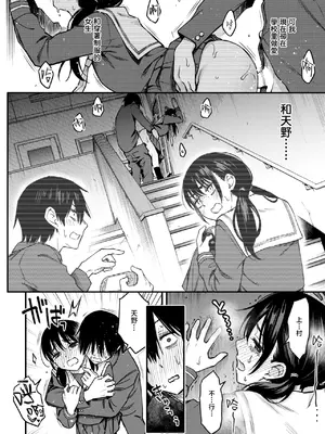 [どじろー] 陰キャ同士の付き合う直前が一番エロいよね#1 (COMIC 快楽天 2025年6月号)｜内向友人在交往前的那一刻才是最具风情的呢#1 [暴碧汉化组] [DL版]_22