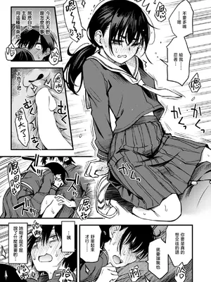 [どじろー] 陰キャ同士の付き合う直前が一番エロいよね#1 (COMIC 快楽天 2025年6月号)｜内向友人在交往前的那一刻才是最具风情的呢#1 [暴碧汉化组] [DL版]_27