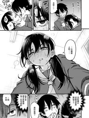 [どじろー] 陰キャ同士の付き合う直前が一番エロいよね#1 (COMIC 快楽天 2025年6月号)｜内向友人在交往前的那一刻才是最具风情的呢#1 [暴碧汉化组] [DL版]_31