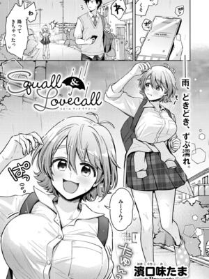 COMIC 快艶 VOL.24 [DL版]_013