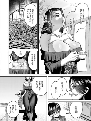 COMIC 快艶 VOL.24 [DL版]_076