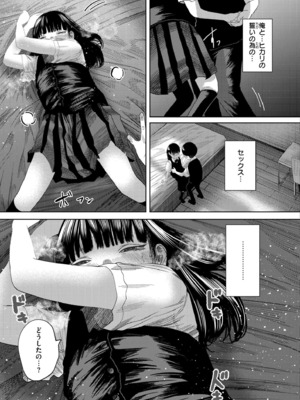COMIC 快艶 VOL.24 [DL版]_109