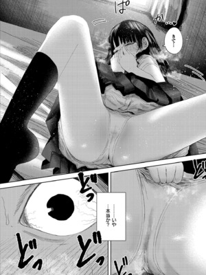 COMIC 快艶 VOL.24 [DL版]_110