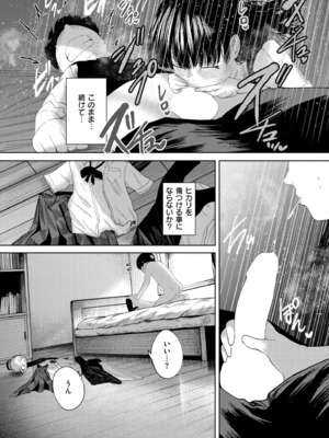 COMIC 快艶 VOL.24 [DL版]_114