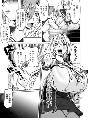 COMIC 快艶 VOL.24 [DL版]_141