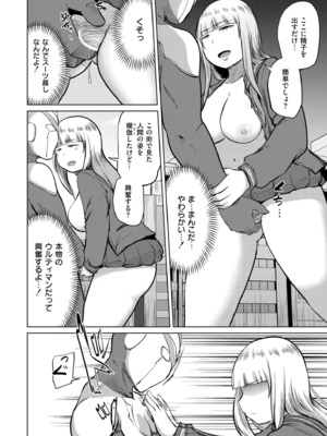 COMIC 快艶 VOL.24 [DL版]_206