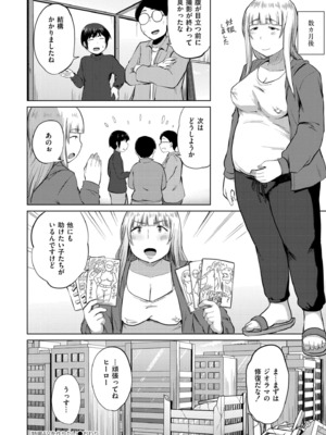 COMIC 快艶 VOL.24 [DL版]_226