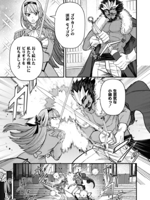 COMIC 快艶 VOL.24 [DL版]_231