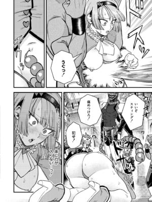 COMIC 快艶 VOL.24 [DL版]_238
