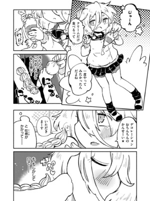 COMIC 快艶 VOL.24 [DL版]_266