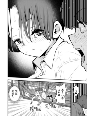 COMIC 快艶 VOL.24 [DL版]_326