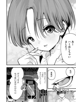 COMIC 快艶 VOL.24 [DL版]_346
