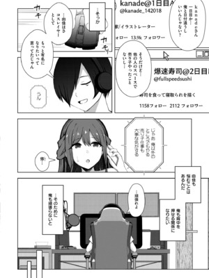 COMIC 快艶 VOL.24 [DL版]_356