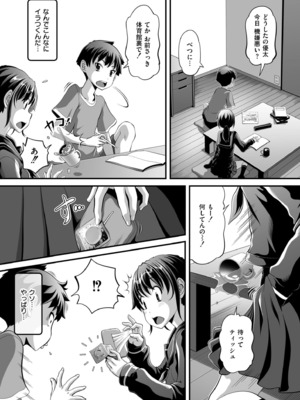 COMIC 快艶 VOL.24 [DL版]_381