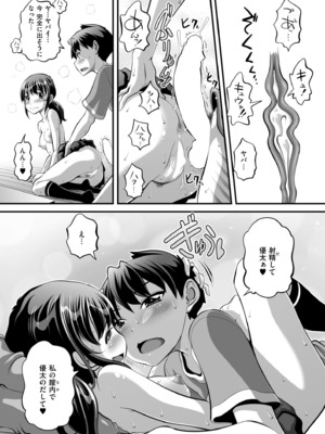 COMIC 快艶 VOL.24 [DL版]_399