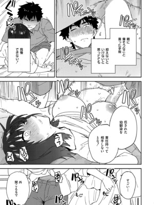COMIC 快艶 VOL.24 [DL版]_405
