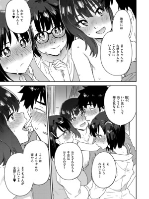 COMIC 快艶 VOL.24 [DL版]_413