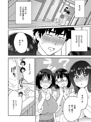 COMIC 快艶 VOL.24 [DL版]_414