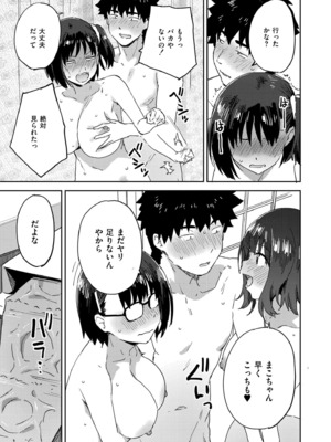 COMIC 快艶 VOL.24 [DL版]_423