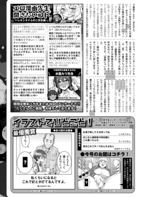 COMIC 快艶 VOL.24 [DL版]_445