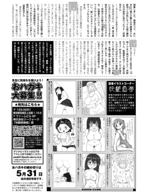 COMIC 快艶 VOL.24 [DL版]_446
