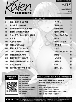 COMIC 快艶 VOL.24 [DL版]_450