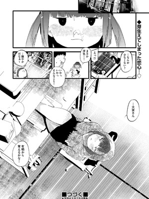 COMIC 阿吽 2025年4月号 [DL版]_161