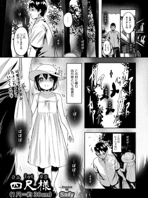 COMIC 阿吽 2025年4月号 [DL版]_162