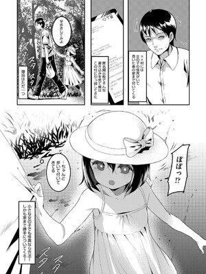 COMIC 阿吽 2025年4月号 [DL版]_163