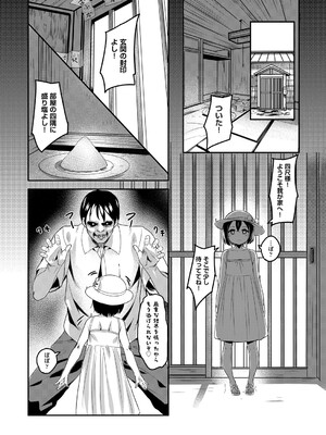 COMIC 阿吽 2025年4月号 [DL版]_165