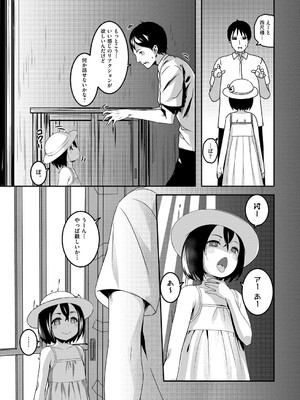 COMIC 阿吽 2025年4月号 [DL版]_166