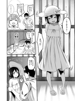 COMIC 阿吽 2025年4月号 [DL版]_167