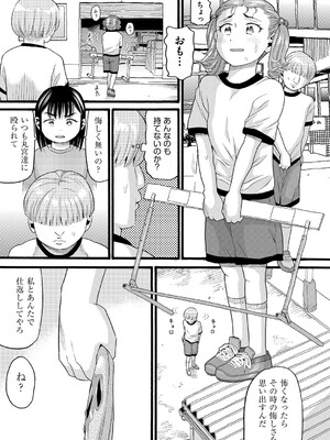 COMIC 阿吽 2025年4月号 [DL版]_270