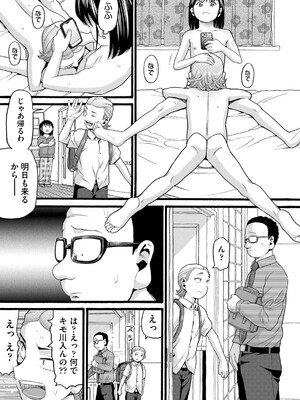 COMIC 阿吽 2025年4月号 [DL版]_276