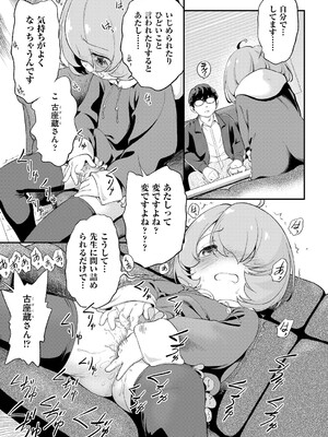 COMIC 阿吽 2025年4月号 [DL版]_334