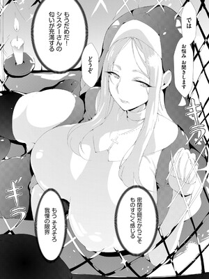 COMIC 阿吽 2025年4月号 [DL版]_361