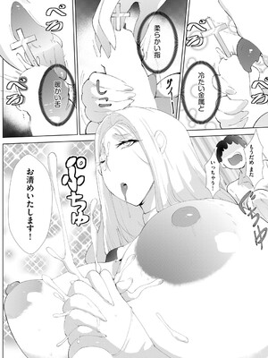 COMIC 阿吽 2025年4月号 [DL版]_370