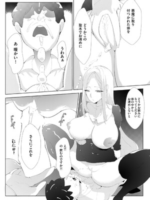 COMIC 阿吽 2025年4月号 [DL版]_372