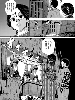 COMIC 阿吽 2025年4月号 [DL版]_459