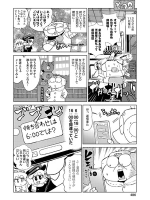 COMIC 阿吽 2025年4月号 [DL版]_461