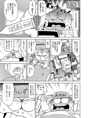 COMIC 阿吽 2025年4月号 [DL版]_462