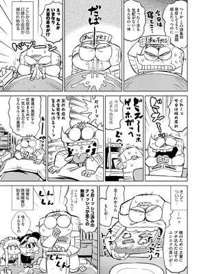 COMIC 阿吽 2025年4月号 [DL版]_464