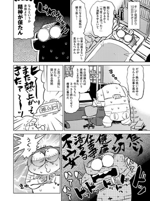 COMIC 阿吽 2025年4月号 [DL版]_465