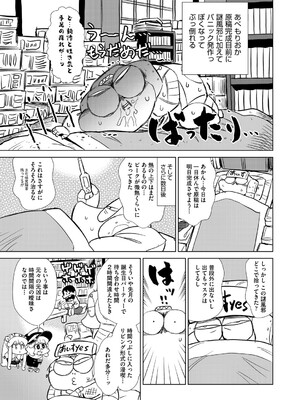 COMIC 阿吽 2025年4月号 [DL版]_466