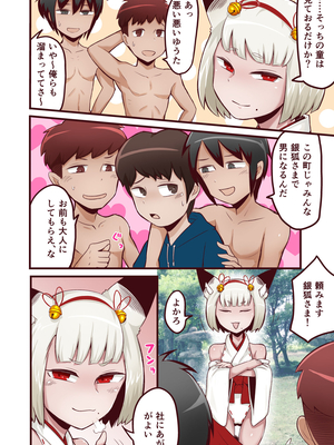 [アルカ一区 (なだしお)] 悪狐におまかせ! ショタ喰いロリババアvs大人になった元少年 (オリジナル)_09_008