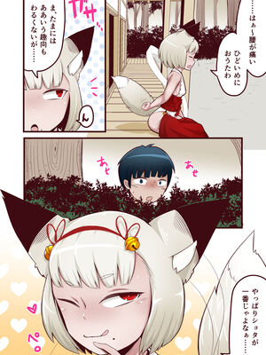 [アルカ一区 (なだしお)] 悪狐におまかせ! ショタ喰いロリババアvs大人になった元少年 (オリジナル)_29_028