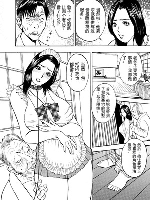 [Akira] 母淫いぢり [中国翻訳] [DL版]_p032