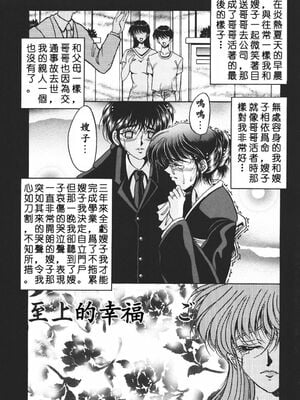 [影狼] 淫乳蜜母 [中國翻訳]_USeTuSaI_016_053