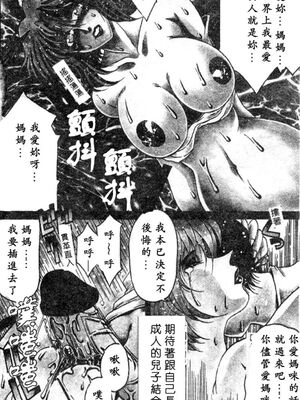 [影狼] 淫乳蜜母 [中國翻訳]_USeTuSaI_016_102